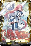 〔状態B〕翔明の騎士リモール【PR】{D-PR/1807}《ケテルサンクチュアリ》