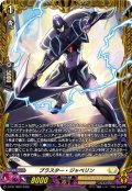 ブラスター・ジャベリン【PR】{D-PR/1809}《ケテルサンクチュアリ》
