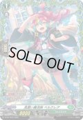 見習い魔法師ベルクレア【PR】{D-PR/1812}《ストイケイア》