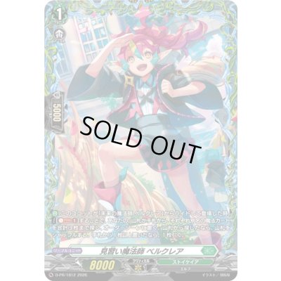 画像1: 見習い魔法師ベルクレア【PR】{D-PR/1812}《ストイケイア》