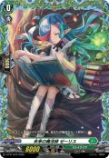 未来の魔法師ゼーリス【PR】{D-PR/1816}《ストイケイア》