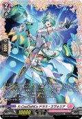 X-CeeDaNCeドラス・エヴォリア【PR】{D-PR/1820}《リリカルモナステリオ》