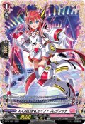 X-CeeDaNCeイノ・プログレッテ【PR】{D-PR/1821}《リリカルモナステリオ》