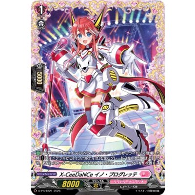 画像1: X-CeeDaNCeイノ・プログレッテ【PR】{D-PR/1821}《リリカルモナステリオ》
