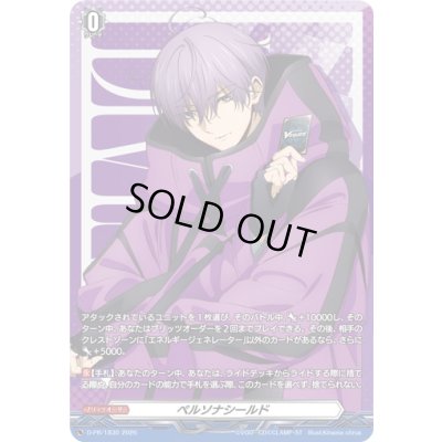 画像1: ペルソナシールド(廻間ミチル)【PR】{D-PR/1830}《その他》