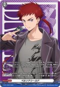 ペルソナシールド(伏見リュウガ)【PR】{D-PR/1832}《その他》