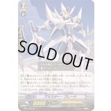 〔状態B〕ブラスター・ブレード【SP】{BT01/S02}《ロイヤルパラディン》