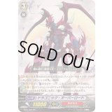 〔状態A-〕ドラゴニック・オーバーロード【SP】{BT01/S04}《かげろう》