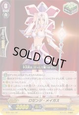 〔状態B〕ロゼンジ・メイガス【SP】{BT01/S11}《オラクルシンクタンク》