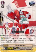 〔状態A-〕バトルライザー【SP】{BT01/S12}《ノヴァグラップラー》