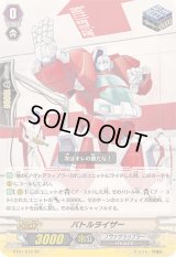 〔状態B〕バトルライザー【SP】{BT01/S12}《ノヴァグラップラー》