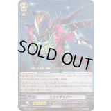 〔状態A-〕スカイダイバー【SP】{BT02/S01}《スパイクブラザーズ》