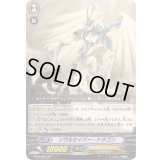 〔状態B〕ソウルセイバー・ドラゴン【SP】{BT02/S04}《ロイヤルパラディン》