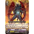 魔界侯爵アモン【SP】{BT03/S01}《ダークイレギュラーズ》
