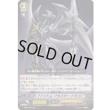 〔状態B〕ファントム・ブラスター・ドラゴン【SP】{BT04/S01}《シャドウパラディン》