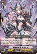 〔状態A-〕髑髏の魔女ネヴァン【SP】{BT04/S03}《シャドウパラディン》