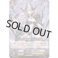髑髏の魔女ネヴァン【SP】{BT04/S03}《シャドウパラディン》