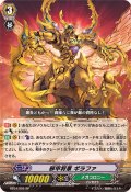 〔状態A-〕邪甲将軍ギラファ【SP】{BT04/S05}《メガコロニー》