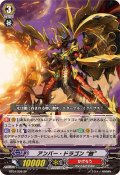 〔状態A-〕アンバー・ドラゴン蝕【SP】{BT04/S06}《かげろう》