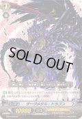 ダークメタル・ドラゴン【SP】{BT04/S08}《シャドウパラディン》