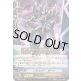 〔状態B〕ブラスター・ダーク【SP】{BT04/S12}《シャドウパラディン》