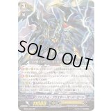 〔状態B〕ファントム・ブラスター・オーバーロード【SP】{BT05/S04}《シャドウパラディン》