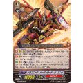 〔状態B〕ドラゴニック・オーバーロード・ジ・エンド【SP】{BT05/S05}《かげろう》