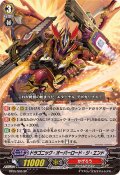 〔状態B〕ドラゴニック・オーバーロード・ジ・エンド【SP】{BT05/S05}《かげろう》