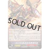 〔状態A-〕ドラゴニック・オーバーロード・ジ・エンド【SP】{BT05/S05}《かげろう》