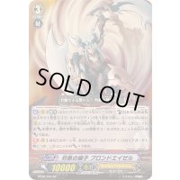 灼熱の獅子ブロンドエイゼル【SP】{BT06/S04}《ゴールドパラディン》