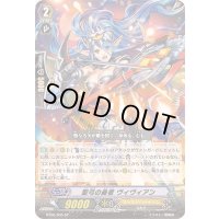 聖弓の奏者ヴィヴィアン【SP】{BT06/S05}《ゴールドパラディン》