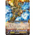 星辰の癒し手エルゴディエル【SP】{BT06/S09}《エンジェルフェザー》