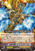星辰の癒し手エルゴディエル【SP】{BT06/S09}《エンジェルフェザー》