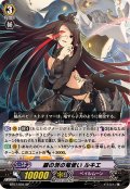 〔状態A-〕銀の茨の竜使いルキエ【SP】{BT07/S04}《ペイルムーン》