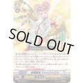 看護師長シャムシャエル【SP】{BT07/S08}《エンジェルフェザー》