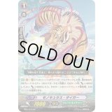 〔状態A-〕モノキュラス・タイガー【SP】{BT07/S10}《グレートネイチャー》