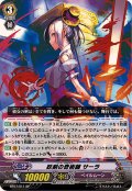 妖剣の奇術師サーラ【SP】{BT07/S11}《ペイルムーン》