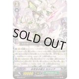 〔状態B〕白百合の銃士セシリア【SP】{BT08/S04}《ネオネクタール》