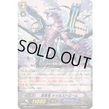 〔状態A-〕蒼嵐竜メイルストローム【SP】{BT08/S05}《アクアフォース》