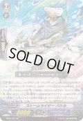 〔状態A-〕ストームライダーバシル【SP】{BT08/S07}《アクアフォース》