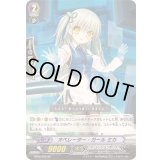 〔状態A-〕オペレーター・ガールミカ【SP】{BT08/S09}《ディメンジョンポリス》