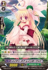 〔状態A-〕メイデン・オブ・レインボーウッド【SP】{BT08/S10}《ネオネクタール》