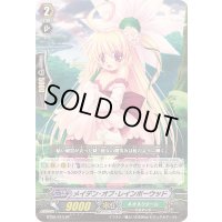 メイデン・オブ・レインボーウッド【SP】{BT08/S10}《ネオネクタール》
