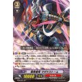 〔状態A-〕隠密魔竜マガツストーム【SP】{BT09/S01}《むらくも》