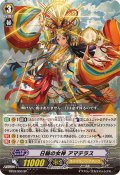 〔状態B〕日輪の女神アマテラス【SP】{BT09/S03}《オラクルシンクタンク》