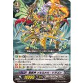 〔状態B〕超獣神イルミナル・ドラゴン【SP】{BT09/S04}《ノヴァグラップラー》