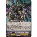 〔状態B〕断罪竜クロムジェイラー・ドラゴン【SP】{BT09/S07}《ゴールドパラディン》