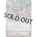断罪竜クロムジェイラー・ドラゴン【SP】{BT09/S07}《ゴールドパラディン》