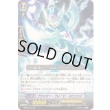 〔状態A-〕ブラスター・ブレード・スピリット【SP】{BT09/S11}《ロイヤルパラディン》