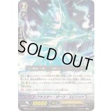 〔状態A-〕ブラスター・ダーク・スピリット【SP】{BT09/S12}《シャドウパラディン》